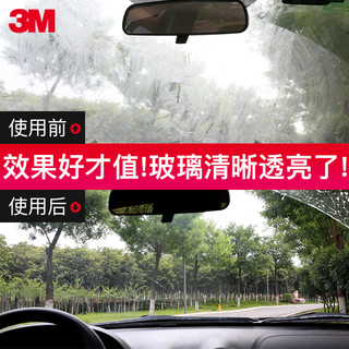 3M汽车玻璃水雨刮水车用四季通用疏水防冻强力去油膜去虫胶玻璃液