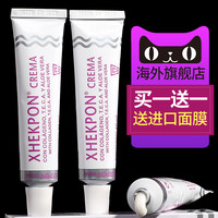 移动端：Xhekpon 胶原蛋白颈纹霜 40ml