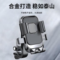 季烁电动车摩托车后视镜手机支架户外骑行防震自行车导航支架 车把款