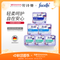 移动端：菲丝乐 facelle 卫生巾柔棉感超熟睡弹力贴身日夜用姨妈巾组合6包