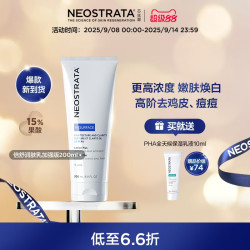 芯丝翠 NeoStrata 倍舒润肤乳15%AHA果酸 200ml