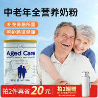 移动端：澳爱优 Ausiki 澳洲中老奶全脂脱脂奶粉高钙低脂全营养补钙无蔗糖