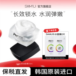 莎缪 SAM'U SAMU莎缪面霜保湿修护舒缓敏感肌调节皮肤pH值抗初老