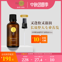 移动端：NIUCOCO 真实养发NIUCOCO椰子油护发精油