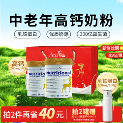 澳爱优 Ausiki 中老年营养奶粉 850g 1桶