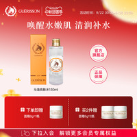 移动端：格丽松 奇迹马油柔肤水