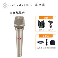 移动端：诺音曼 Neumann KMS105 KMS104电容麦克风专业演出K歌录音直播话筒 KMS105镍色