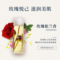 移动端：Linden Leaves 芳疗系列玫瑰身体油 250ml