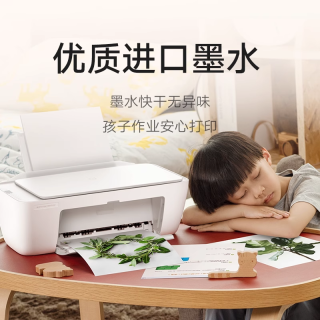 小米 米家喷墨打印一体机学生专用打印机手机平板电脑无线三合一