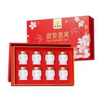 九芝堂 鲜炖燕窝40g*8瓶[固形物含量85%]即食送妈妈孕妇长辈中秋节礼物