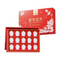 九芝堂 鲜炖燕窝40g*15瓶[投料1.8g/瓶]低糖送长辈妈妈补品 气血礼物礼盒