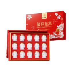 九芝堂 鲜炖燕窝40g*15瓶 [投料1.8g/瓶]无糖即食送长辈妈妈营养品礼盒
