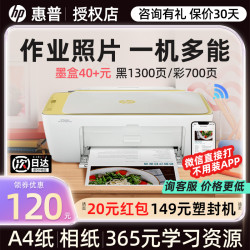 惠普 4976彩色打印机小型家用可连接手机复印扫描一体机无线wifi迷你喷墨照片办公4975远程2875