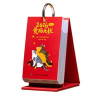 爱猫无忧 喵呜不停2026日历