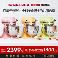 凯膳怡 5QT 双碗厨师机