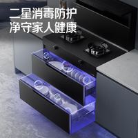 奥田 AOTIN 白小厨白色集成灶一体式挥手智控油烟机家用商用自动清洗5.2KW爆炒猛火一体机黑色消毒柜