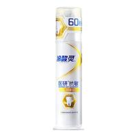 冷酸灵 抗敏感修护牙齿 抗敏牙膏