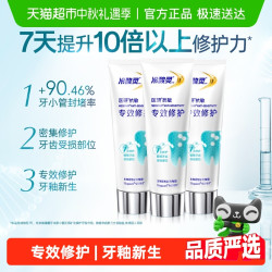 冷酸灵 抗敏感牙膏 薄荷味 25g