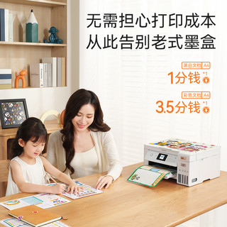 爱普生打印机家用L4263/L4269彩色墨仓照片A4办公喷墨手机无线自动双面wifi