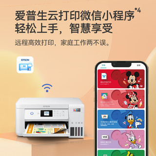 爱普生打印机家用L4263/L4269彩色墨仓照片A4办公喷墨手机无线自动双面wifi