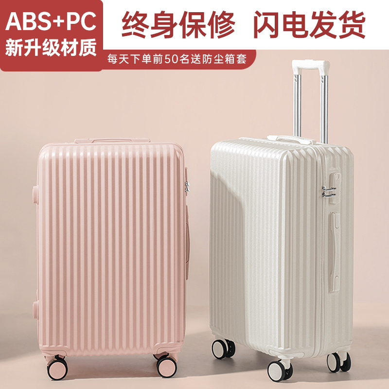  囧囧有爱 结实耐用 行李箱 拉杆 密码锁