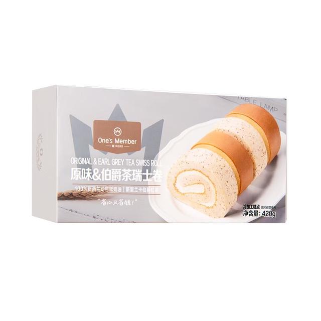 1号会员店 原味伯爵红茶瑞士卷 双拼  420g/盒(6块)