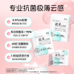 舒莱 透气干爽 卫生巾组合