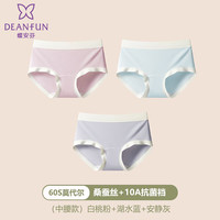 蝶安芬60S莫代尔内裤女10A蚕丝抑菌裆2025夏季透气无痕三角裤 3条中腰【60S莫代尔+蚕丝10A抑菌】-白桃粉+湖水蓝+安静灰 XL