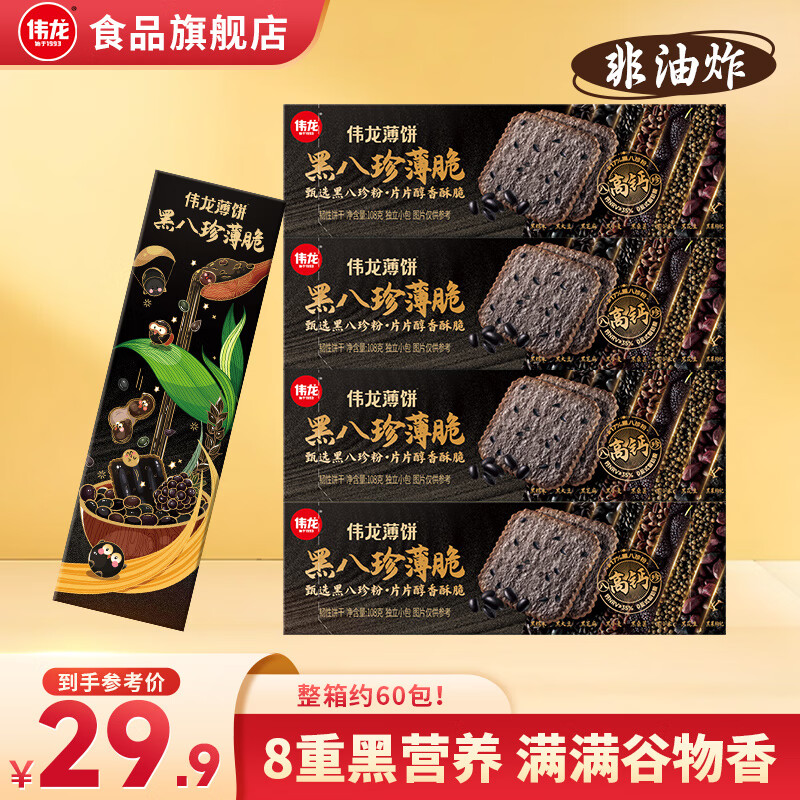  V-LOONG/伟龙 高钙0反式 饼干