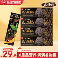V-LOONG/伟龙 高钙0反式 饼干