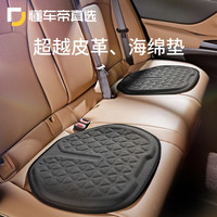 懂车帝 3D冷凝胶坐垫