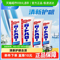  Kao/花王 亮白牙齿 牙膏