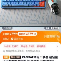 IQUNIX 魅族PANDAERxIQUNIX 铝合金机械键盘