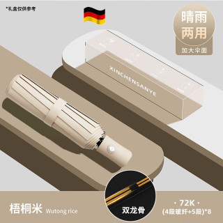 三栖虎 德国品质 全自动黑胶雨伞  72骨
