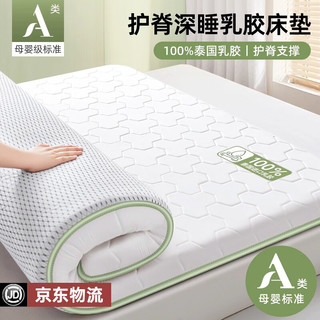 浪莎（langsha）A类乳胶床垫1.5米x2米席梦思榻榻米床垫1.5米x1.9米宿舍单人 三菱格-白色印花【厚约6cm】 150x190cm【软硬适中 支撑有度】 min-双拼-白绿【厚约6cm】