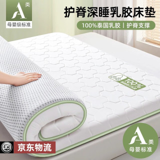 浪莎（langsha）A类乳胶床垫1.5米x2米席梦思榻榻米床垫1.5米x1.9米宿舍单人 三菱格-白色印花【厚约6cm】 150x190cm【软硬适中 支撑有度】 min-双拼-白绿【厚约6cm】