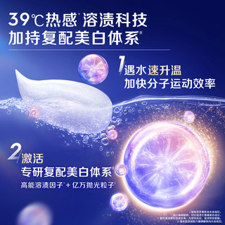 Crest/佳洁士 去黄去渍 美白牙膏  薄荷香