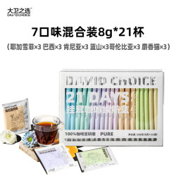 大卫之选 DAVIDCHOICE 美式挂耳咖啡现磨醇香浓手冲挂耳式咖啡包纯黑咖啡粉36杯