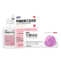 妇炎洁 甲硝唑氯己定洗剂280ml*1盒+克霉唑栓0.15g*10粒/盒*1盒