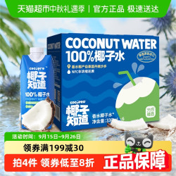 椰子知道 0糖鲜椰汁