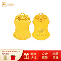 山东黄金(SD-GOLD)黄金醒狮守金平安无事牌Au9999投资金条 收藏 约9g