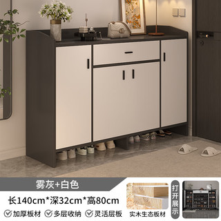 锦需实木鞋柜家用门口入户2025玄关收纳柜一体靠墙楼道电梯口鞋架 【四门一抽】雾灰+白140x32x80cm
