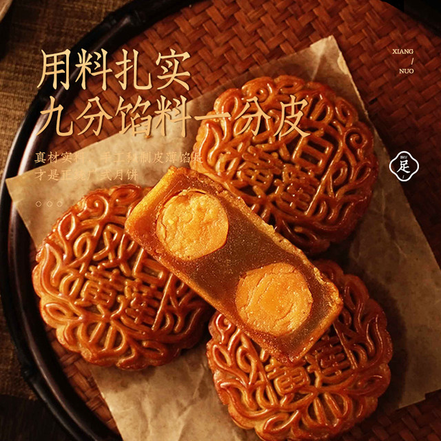 皇冠世家 双黄白莲蓉味月饼礼盒400g