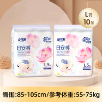 安可新医护级日安裤安睡裤魔术贴早安裤不大码卫生巾安心裤