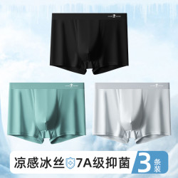 啄木鸟 PLOVER 男士冰丝抗菌内裤 5002 3条装