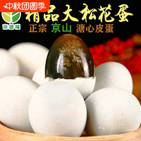 移动端：京绿福 湖北松花蛋 10枚 51-60克/枚