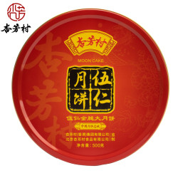 杏芳村 老式五仁金腿大月饼广式火腿月饼化州特产椰丝月饼中秋团购 一斤伍仁金腿月饼（铁盒+礼袋）
