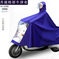 移动端：韵蝶娜 电动车装备 雨衣 男成人外穿长款全身防暴雨单双人骑行