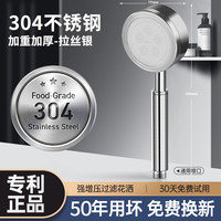 SCZ杉子 219 304不锈钢增压花洒套装 拉丝银
