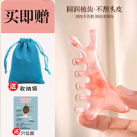 闲净 天然黑檀木四合一按摩梳经络梳头部颈部刮痧疏通多功能头皮脸部